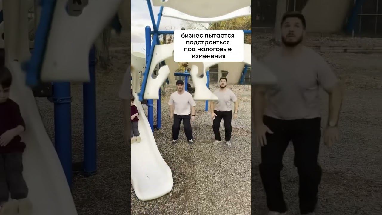 Отправь предпринимателю #налоговаяреформа #бизнес #налоги