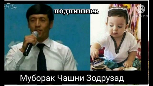 Фаррух Давронов Зодруз | Farruh Davronov Zodruz Лайкро фаромуш накунед смотреть онлайн