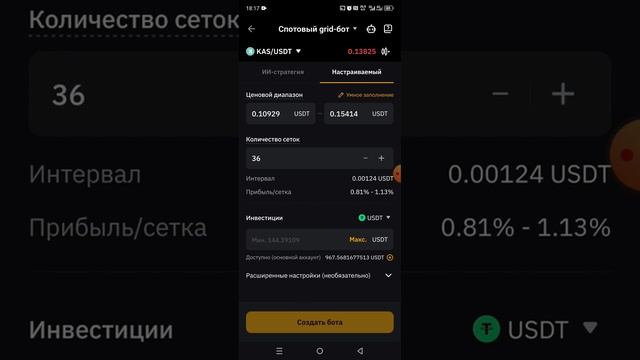 Безопасная торговля спот-грид ботом на байбит смотреть онлайн