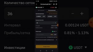 Безопасная торговля спот-грид ботом на байбит