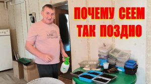 ПОСЕВ ТАБАКА на рассаду. Наша ЖИЗНЬ В ДЕРЕВНЕ