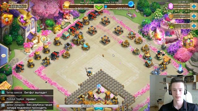 СТРИМ/ФАРМИМ И РОЛЛИМ/БИТВА ЗАМКОВ смотреть онлайн