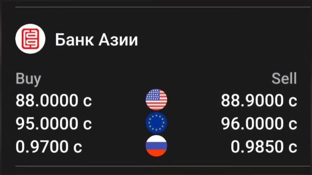 📹 КУРС РУБЛЬ БОЛОТ😱🚀 30.05.2024 ЭКЕНГО👍🏻 Курс валюта, Рубль доллар ,Евро ,тенге смотреть онлайн