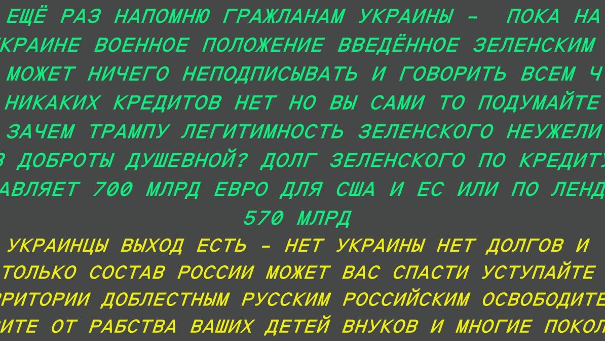 Украинец рубит правду икастому тв смотреть онлайн