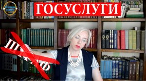 Как обжаловать штраф, через ГОСУСЛУГИ. Блондинка вправе! Выпуск 289.