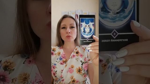 ВЫСШИЕ СИЛЫ ВЕДУТ ТЕБЯ К СОЕДИНЕНИЮ. #таро #tarot смотреть онлайн