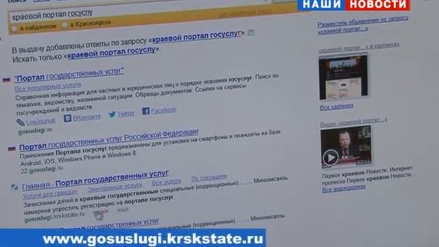 госуслуги смотреть онлайн