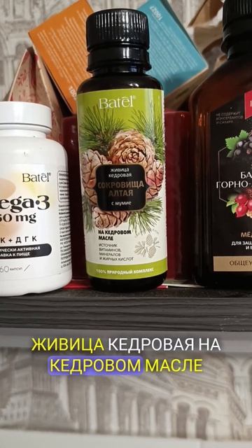 секрет энергии где брать силы на весь день #мумие #витамины #бальзам смотреть онлайн