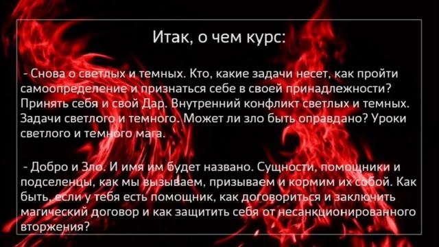 Школа. Мастерская Исиды. Дар Ведьмы Курс. #мастерскаяисиды #isida999 смотреть онлайн