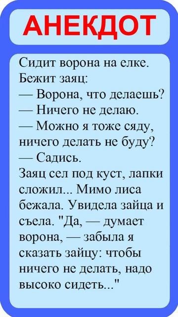 Лучшие анекдоты. Смешные анекдоты. Веселые анекдоты. Шутки. Приколы. смотреть онлайн