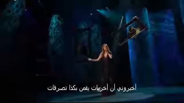 سيلين ديون لكي تظل تحبني مترجمة смотреть онлайн