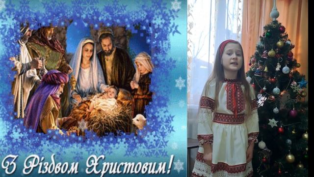 Коломійчук Ангеліна - "Добрий вечір тобі, пане господарю!" смотреть онлайн