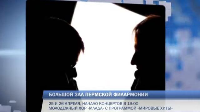 Афиша на выходные (25 и 26 апреля) смотреть онлайн