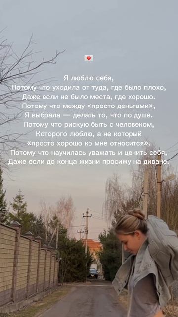 Я люблю себя, потому что...  #жизнь #личность #любовьксебе #психология #блогер #женщина #любовь