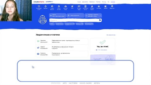 СКУФ НАШЁЛ СЕБЕ АЛЬТУШЕК | АЛЬТУШКА ДЛЯ СКУФА смотреть онлайн