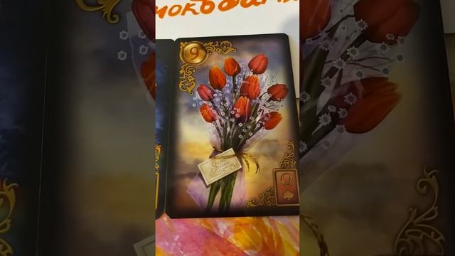 Прогноз на 30.10.2021 #часть4 + #подарок #промокоды смотреть онлайн