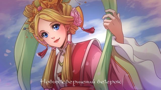 Hajimari no Kaze [Saiunkoku Monogatari RUS COVER by ElliMarshmallow] смотреть онлайн