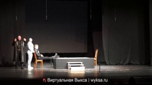 Спектакль «451 градус по Фаренгейту»