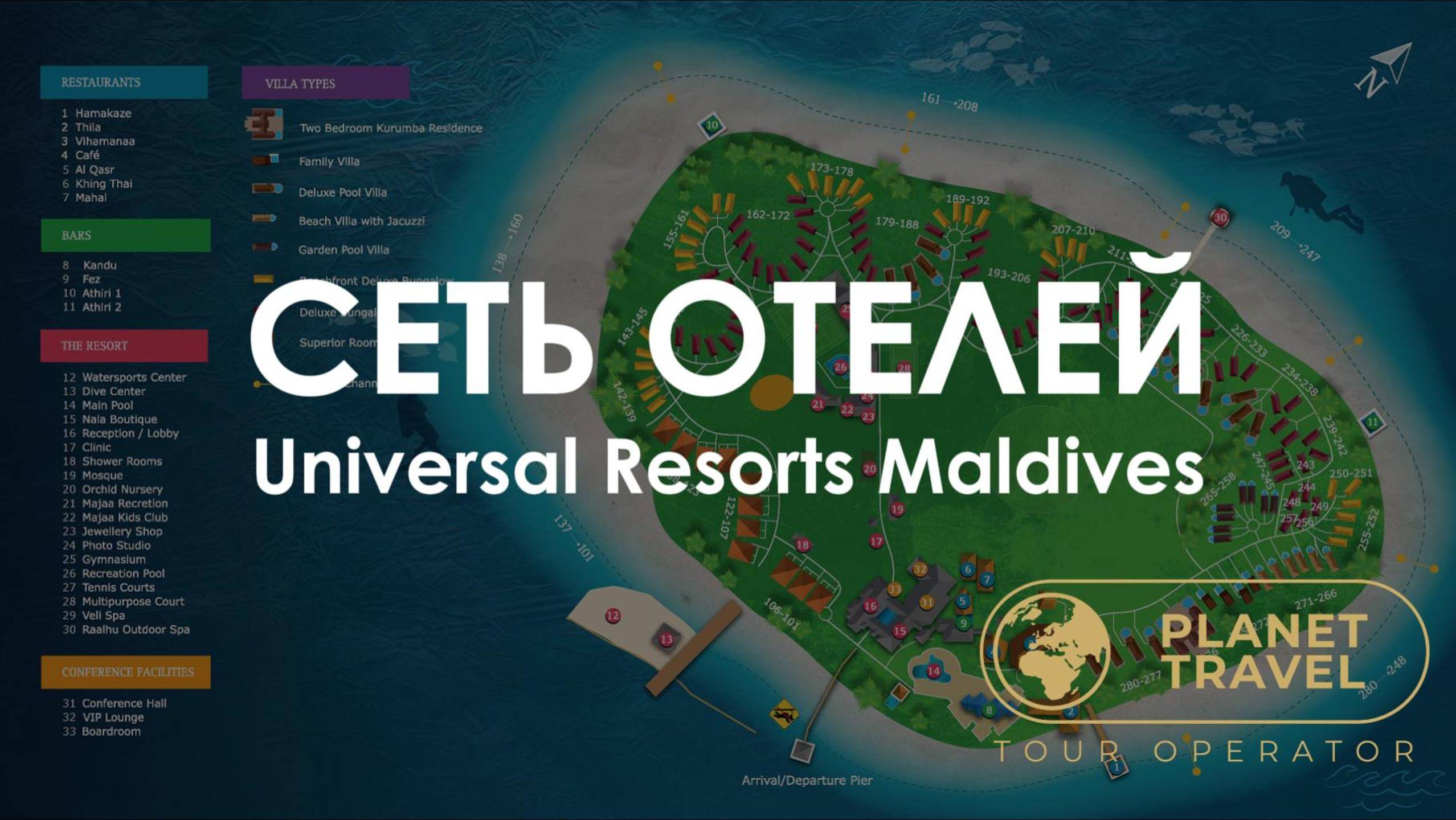 Мальдивы | Сеть отелей Universal Resorts Maldives