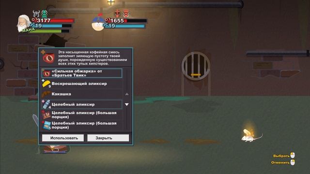 South Park: The Stick of Truth.Прохождение.Серия#18. смотреть онлайн