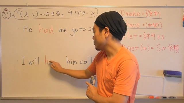 「〜させる」使役をオモロくマスター！②haveは「そうなること」 смотреть онлайн