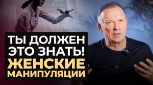 ЖЕНСКИЙ ИГНОР в отношениях: как не сломаться и защитить себя?