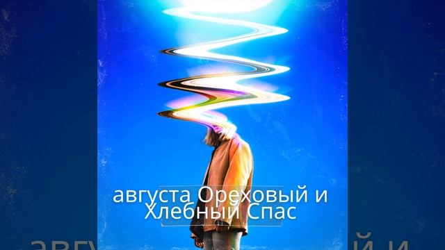 Красивое Поздравление смотреть онлайн