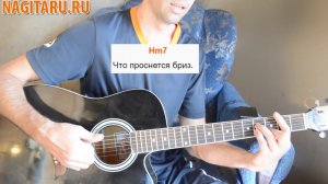 Ария - «Штиль». Аккорды и разбор песни под гитару - Nagitaru.ru