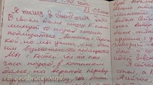 Мой 9 дневник. (3 мая-8 июня 1989 года). Восьмая часть. Заключительная.