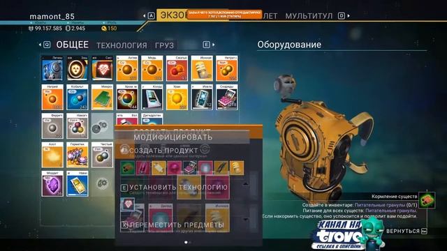 No Man's Sky смотреть онлайн