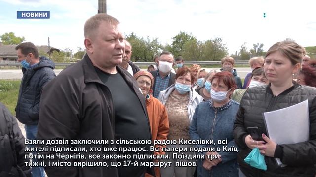 Більше 300 підписів зібрали жителі Киселівки аби відновили спецперевезення 160-го маршруту смотреть онлайн