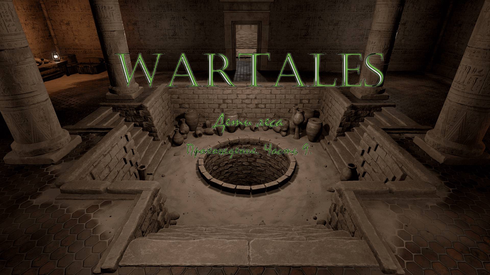 Wartales #8: Дети леса. Гробница в Тилтрене и идем в следующую локацию.