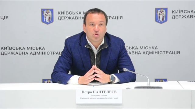 Онлайн брифінг щодо початку опалювального сезону у столиці смотреть онлайн