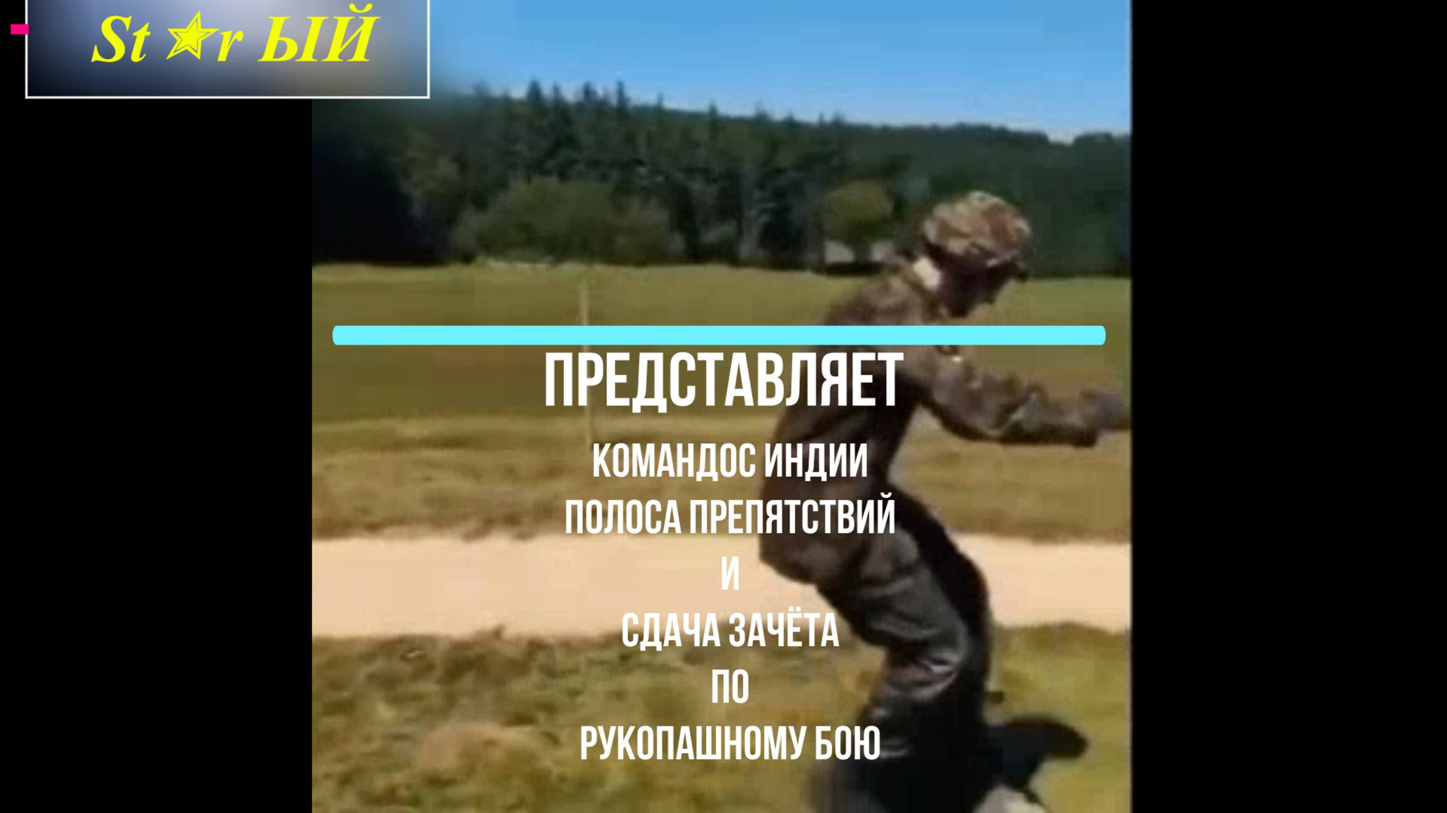 Армия Индии. Сдача зачета на "Краповую чалму"