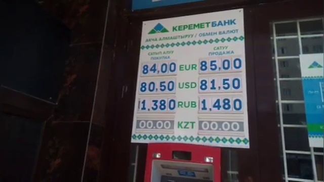 Түштөн кийинки валюта курсу. Ош шаары. 2-июль 2022-ж. смотреть онлайн