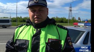 У Инспектора ДПС Некрылова Слишком Большой Телефон