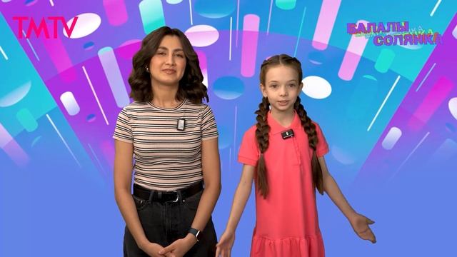 Балалы солянка 08.04.2025 смотреть онлайн