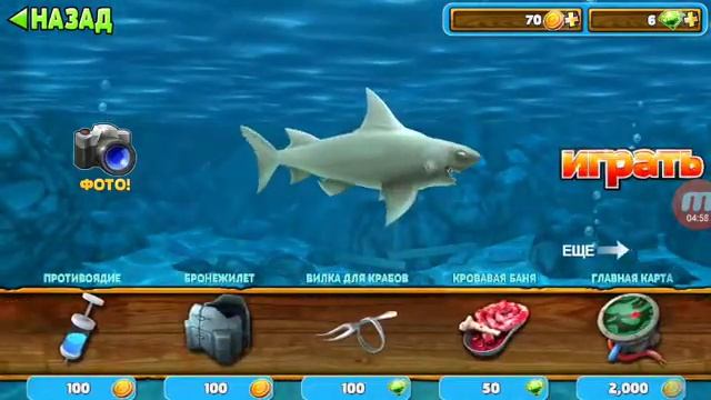 Игра про акулу смотреть онлайн