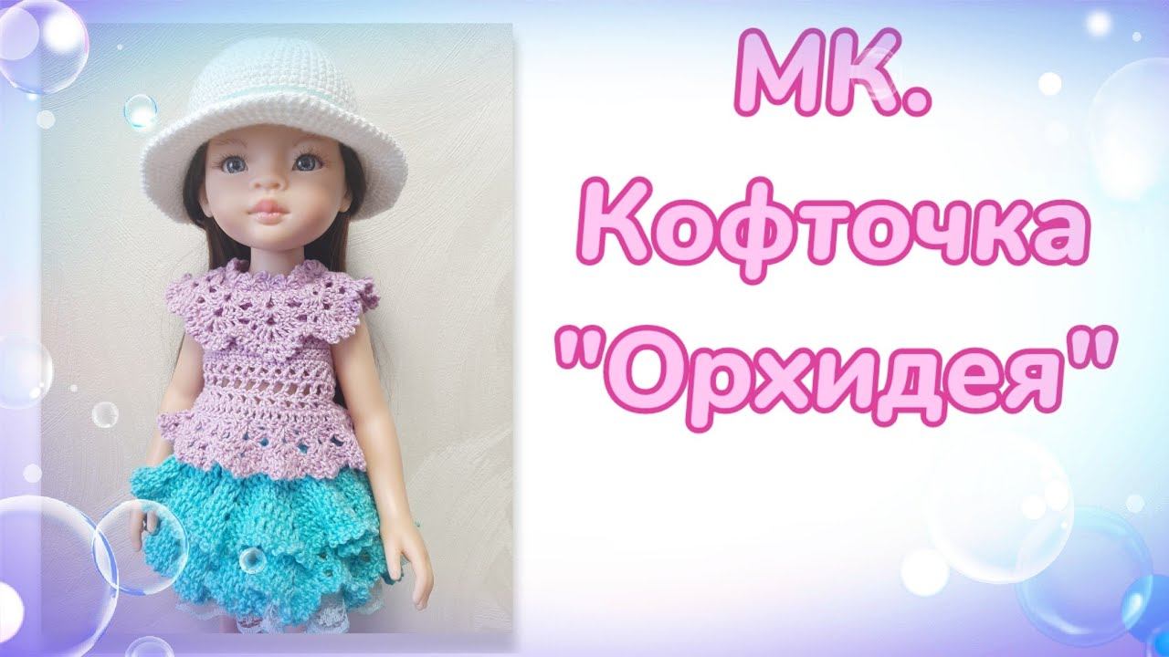 МК ″Орхидея″