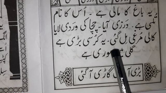 learn urdu , bolta qaida part -2 , lesson 8,9 2021 смотреть онлайн