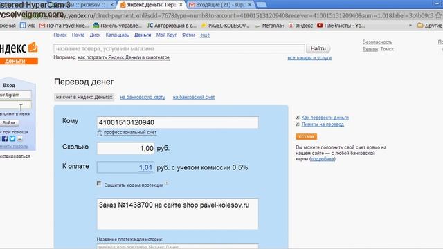 Инструкция оплата Я деньги смотреть онлайн