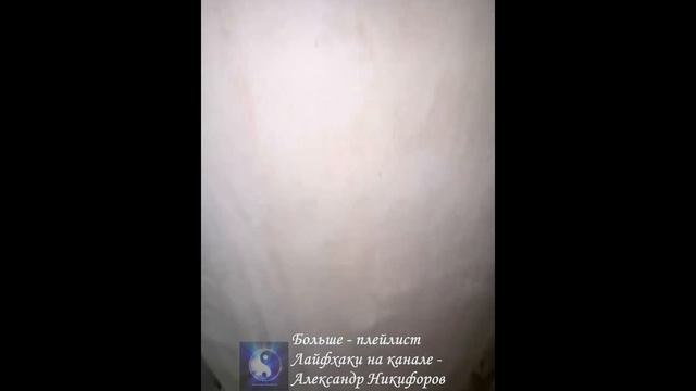 Лайфхак. Оштукатуривание скругленной поверхности по шаблону смотреть онлайн