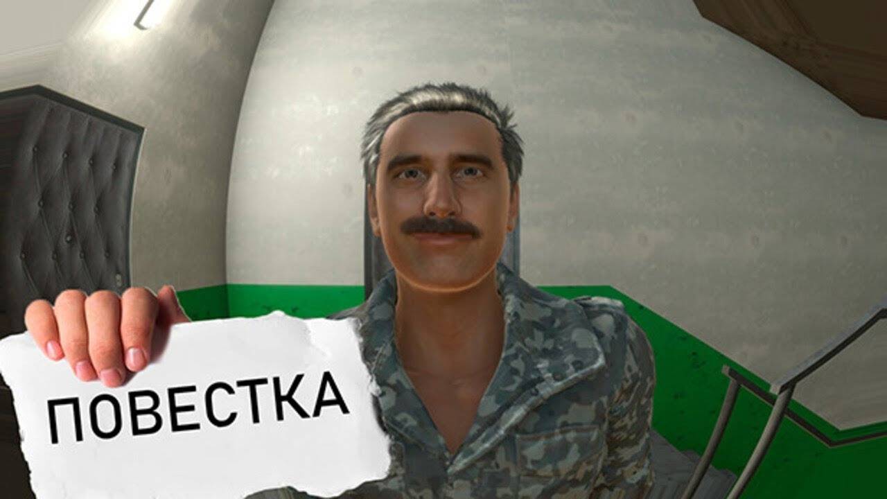 Прохождение Повестка