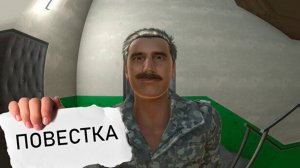 Прохождение Повестка