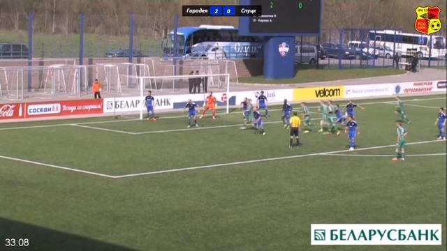 3 ТУР ФК "ГОРОДЕЯ" - СФК "СЛУЦК" 2:0 смотреть онлайн