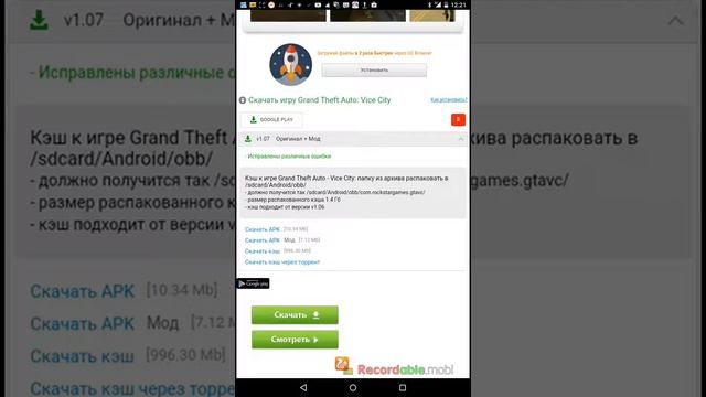 Где а главного как скачать GTA VS смотреть онлайн