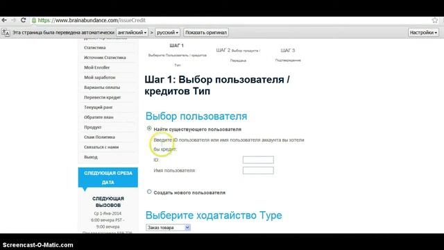 Brain Abundance | Кошелек бэк-офиса смотреть онлайн