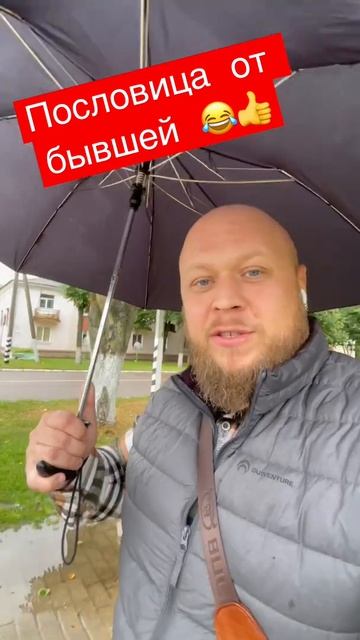 🔥ПОСЛОВИЦА ОТ БЫВШЕЙ 🔥 смотреть онлайн