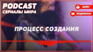 podcast: Непридуманная жизнь | 1 сезон 17 серия - сериальный онлайн подкаст подряд, дата