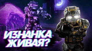ИЗНАНКА В STALCRAFT: X / ОБЗОР НАГРАД / НОВЫЕ АРТЕФАКТЫ / КАК ФАРМИТЬ И ПОБЕЖДАТЬ? ВСЁ ДЛЯ НОВИЧКОВ